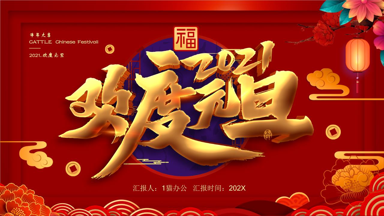 商务风格PPT0 (5).pptx